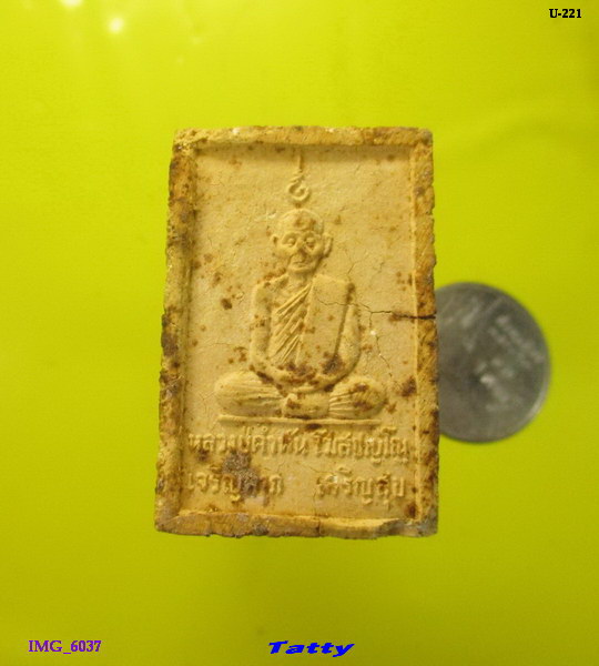 สมเด็จหลังรูปเหมือนหลวงปู่คำพัน วัดธาตุมหาชัย นครพนม เจริญลาภ10 เจริญสุข สภาพตามรูป พิจรณาให้ดีครับ