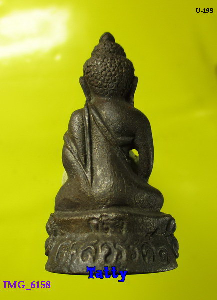พระกริ่งอภิรัศมีศรีสวรรค์ วัดป่าเรไลย์ นครสวรรค์ ปี2537-NP