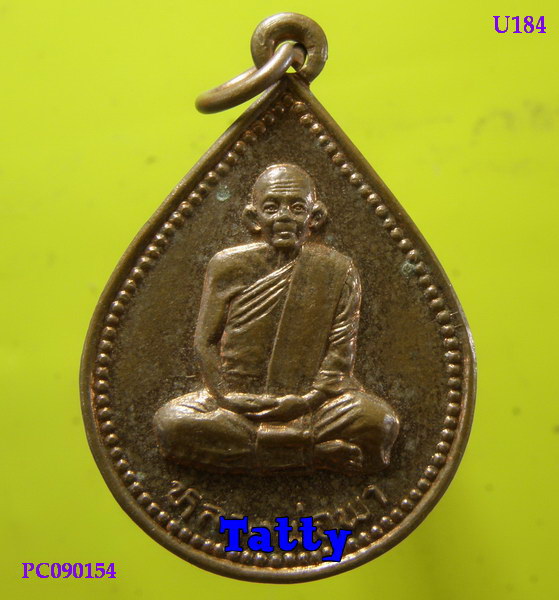 หลวงพ่อพา(หลวงพ่อภา) วัดสองห้อง นครปฐม 80 ปี-NP2