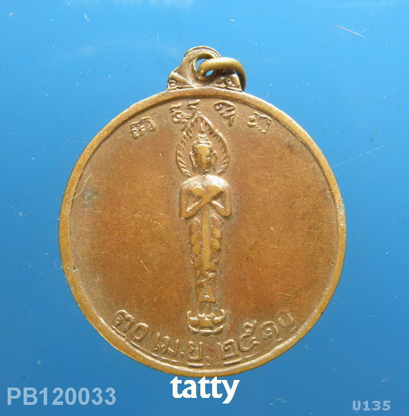 พระครูอุภัยภาดารักษ์ วัดสองพี่น้อง สุพรรณฯ ปี 2510-NP