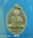 หลวงพ่อเกษม เขมโก วัดพระแก้วดอนเต้า จ.ลำปาง ปี2526-NP2