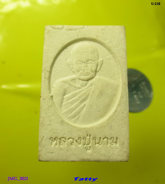 ผงหลวงพ่อดำ หลวงปู่นาม วัดน้อยชมภู่ สุพรรณฯ