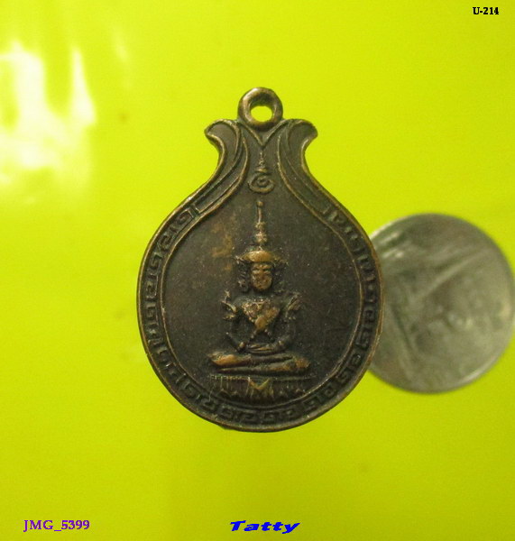 หลวงพ่อเกษม วันเพ็ญ ปี 2536