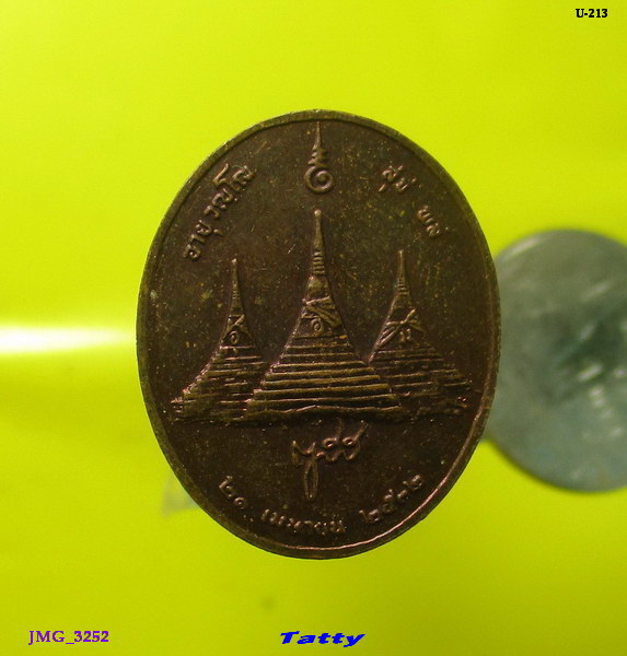 เหรียญเล็กสมเด็จพระญาณสังวร สมเด็จพระสังฆราช ปี 2532 หลังเจดีย์สามองค์ อายุ วัณโณ สุขัง พลัง