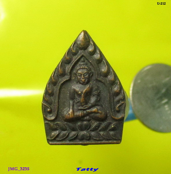 เหรียญเจ้าสัว หลวงพ่อสมพงษ์ วัดใหม่ปินเกลียว นครปฐม