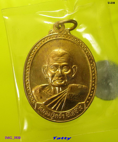 หลวงปู่คร่ำ วัดวังหว้า ระยอง รุ่นสร้างเจดีย์ ปี 2539 พร้อมกล่องเดิม