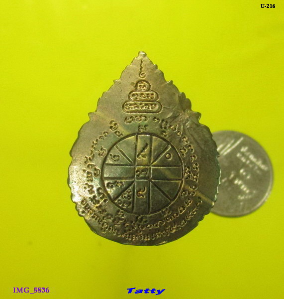 เหรียญฉีดหยดน้ำลายไทย เนื้อนวะ หลวงพ่อคูณ วัดบ้านไร่ พร้อมกล่องเดิม