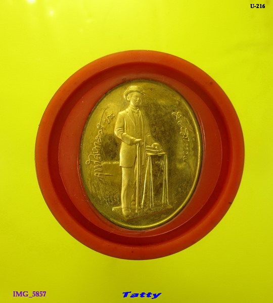 เหรียญ ร.5 กระทรวงการคลังสร้าง ปี 2536 ตลับเดิม