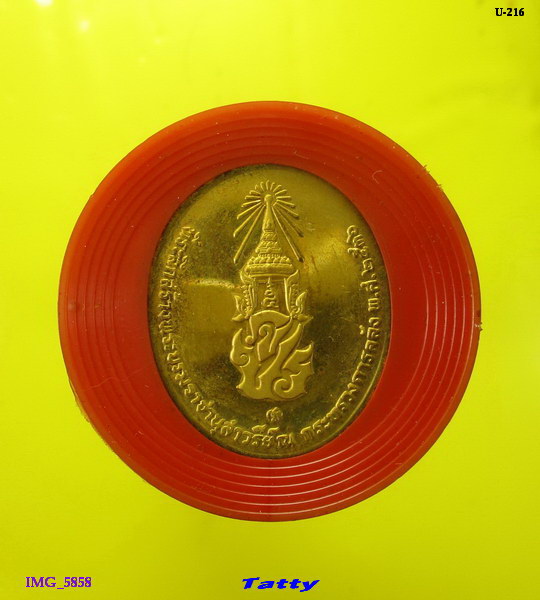 เหรียญ ร.5 กระทรวงการคลังสร้าง ปี 2536 ตลับเดิม