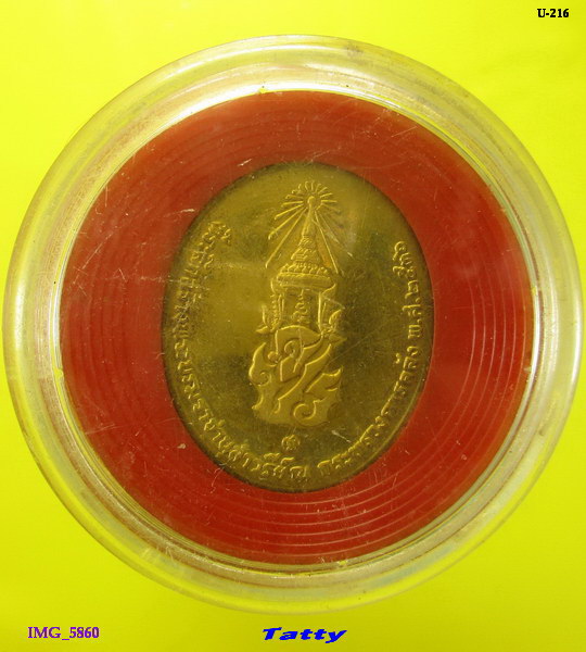 เหรียญ ร.5 กระทรวงการคลังสร้าง ปี 2536 ตลับเดิม