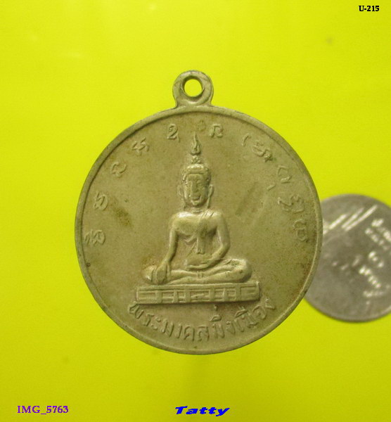 พระครูทัศนประกาศ(บุ) วัดสำราญนิเวศ จ.อุบลฯ ปี 2518 สายหลวงปู่มั่น(ปัจจุบันอยู่ในจังหวัดอำนาจเจริญ)