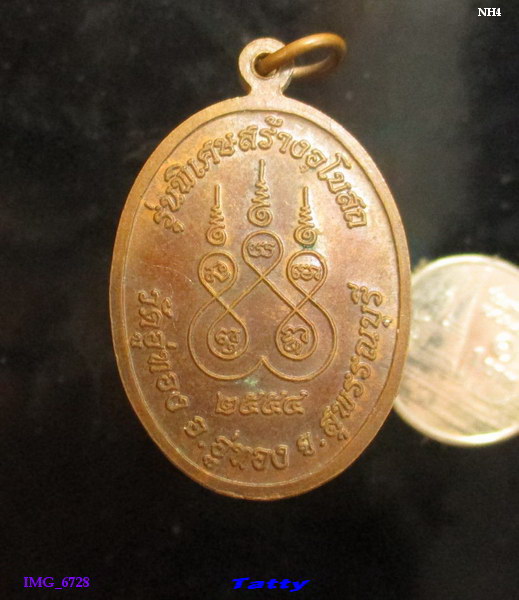 หลวงพ่อวิรัตน์ วัดอู่ทอง อ.อู่ทอง สุพรรณบุรี