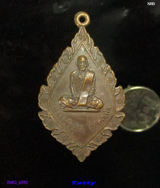 พัดยศหลวงปู่ผาง หลังพระพุทธบาทบัวบก ปี 2520