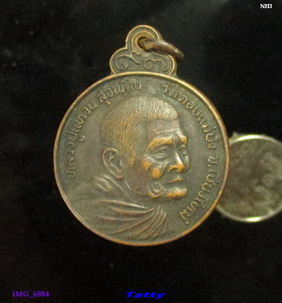 หลวงปู่แหวน วัดดอยแม่ปั๋ง วิสาขบูชา ปี 2527