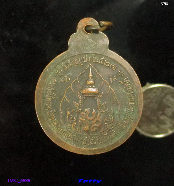 หลวงปู่แหวน วัดดอยแม่ปั๋ง วิสาขบูชา ปี 2527