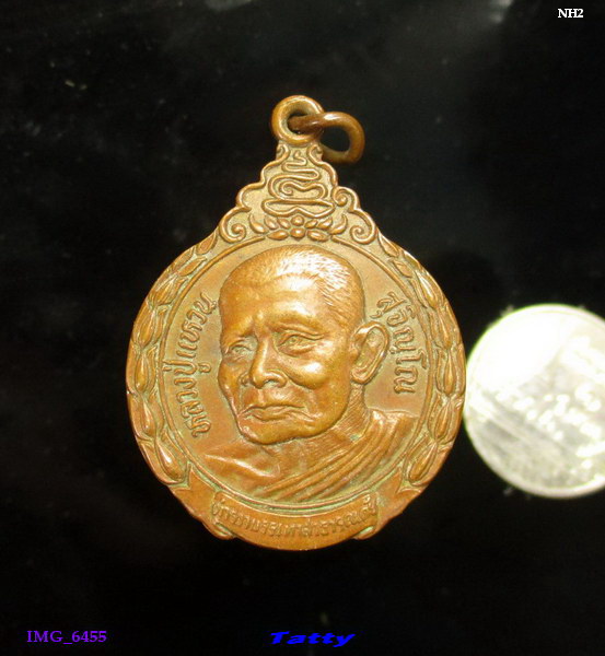 หลวงปู่แหวน อาสาบรรเทาภัย