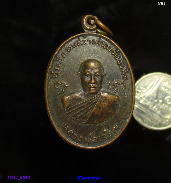 หลวงพ่อเจริญ วัดธัญญวารี (วัดหนองนา) สุพรรณฯหลังหลวงพ่อแคล้ว วัดวังหิน