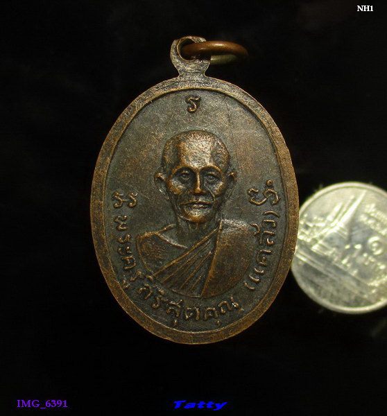 หลวงพ่อเจริญ วัดธัญญวารี (วัดหนองนา) สุพรรณฯหลังหลวงพ่อแคล้ว วัดวังหิน