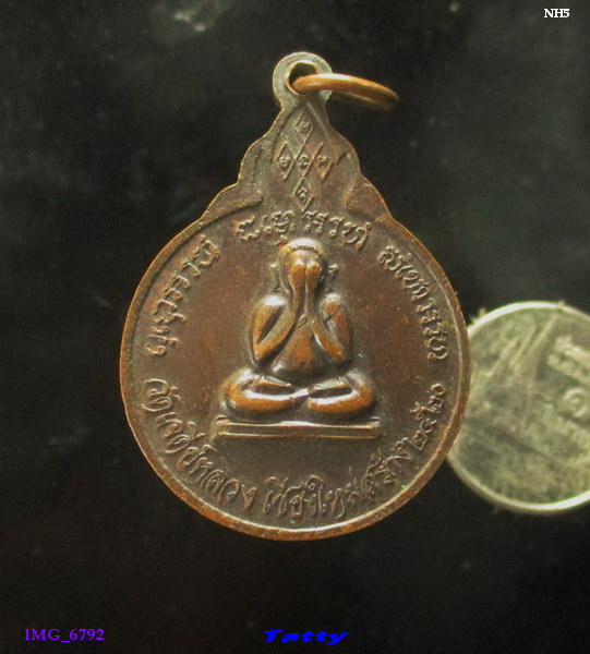 หลวงปู่แหวน ออกวัดเจดีย์หลวง เชียงใหม่ ปี 2520