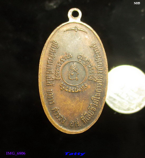 หลวงปู่แหวน วัดดอยแม่ปั๋ง อุทิศให้ตำรวจ ทหาร