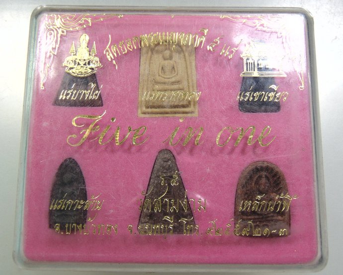 ๒๐ สุดยอดพระเบญจภาคี ๕ แร่  วัดสามง่าม จ นนทบุรี