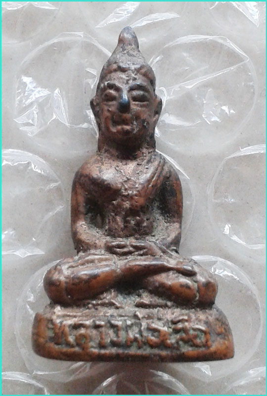 ..ลพ.เสือ วัดบางแวก กทม พระรูปหล่อโบราณ เนื้อทองผสม ตอกเลข 761..