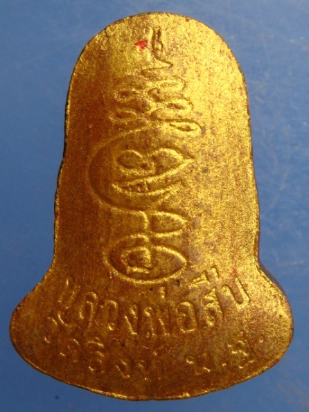 พระปิดตา หลวงพ่อสืบ วัดสิงห์ นครปฐม