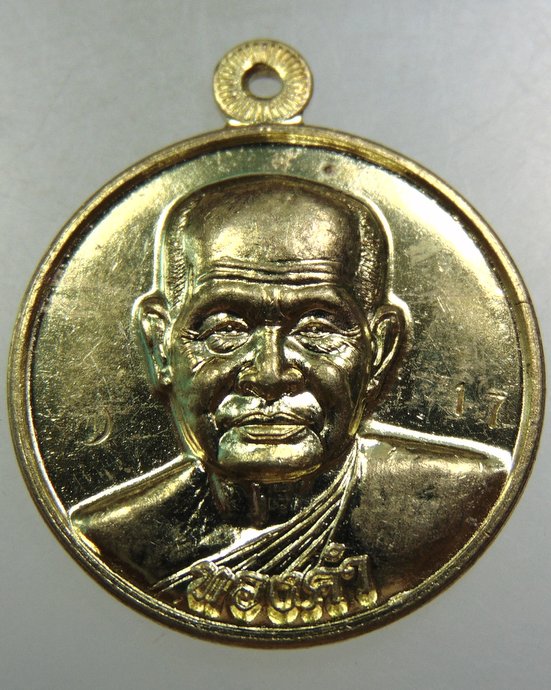 เหรียญโภคทรัพย์หลวงปู่ทองคำ วัดถ้ำบูชา (ถ้ำพระภูวัว น้ำตกเจ็ดสี) จ.บึงกาฬ