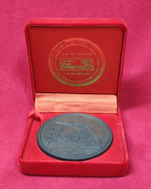 เหรียญ 7ซ.ม. งานแสดงตราไปรษณียากรโลก เนื้อทองแดง+กล่องเดิม ปี2536