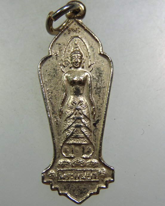 เหรียญพระแม่ย่า ปี 13 (หลวงพ่อปี้ วัดลานหอย ปลุกเสก)