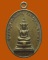 *** จ.พะเยา *** เหรียญพระประธาน วัดดอนมูล รุ่น๑ ปี๒๕๔๐