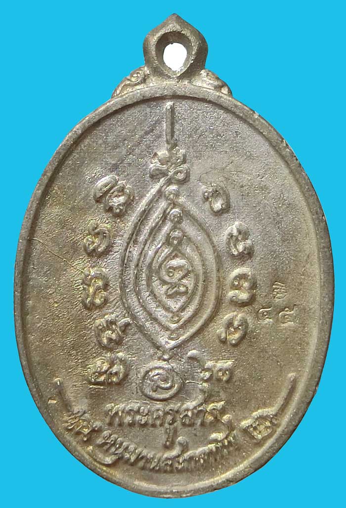 เหรียญหล่อหนุมานสะกดทัพ พระอาจารย์ทิน วัดชายนา ปลุกเสกพิธีเพ็ญ ปี 25563 เนื้อดีบุกลงยาสามสียันต์นูน