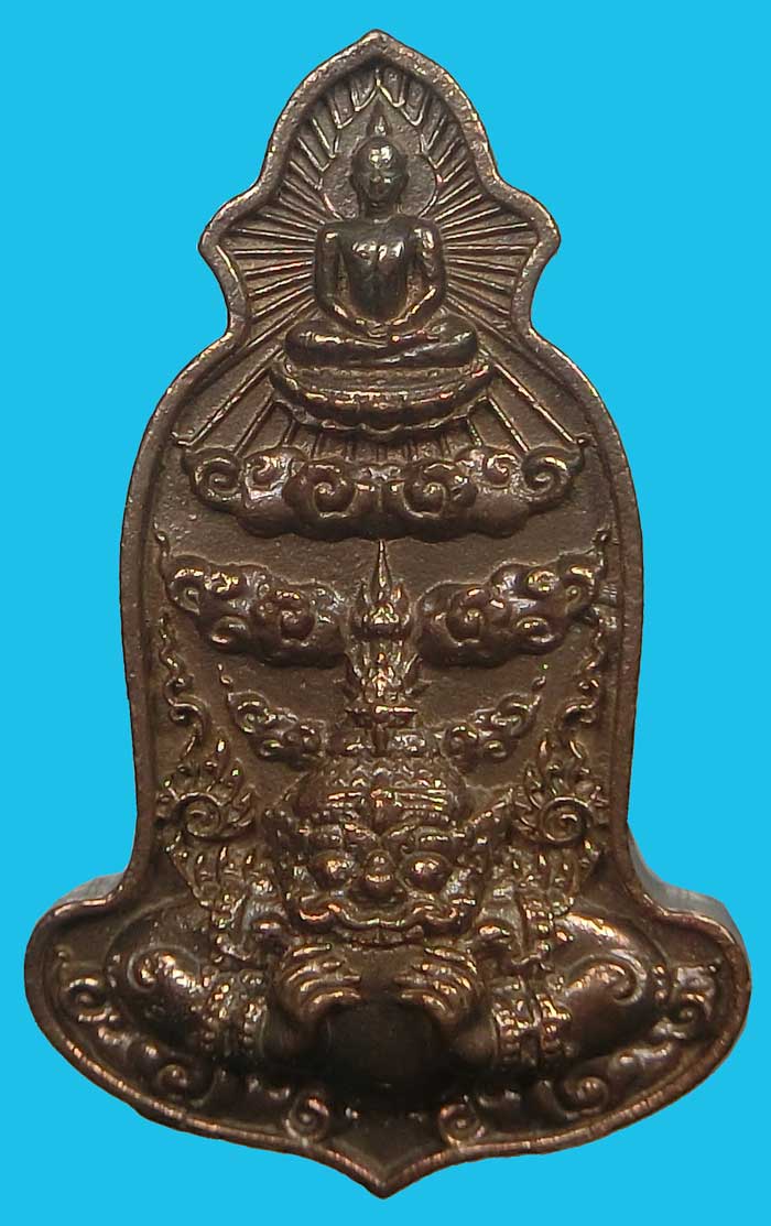 เหรียญพุทธปาฏิหาริย์ นารายณ์ อสุรินทราหู เนื้อนวะโลหะ พิมพ์ใหญ่ พระอาจารย์ทิน วัดชายนา จ.เพชรบุรี