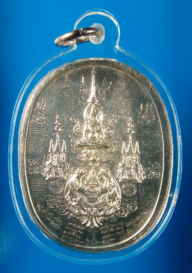 เหรียญมหายันต์สมเด็จพระนเรศวรมหาราช พิมพ์ยืนหลั่งน้ำทักษิโณทก 