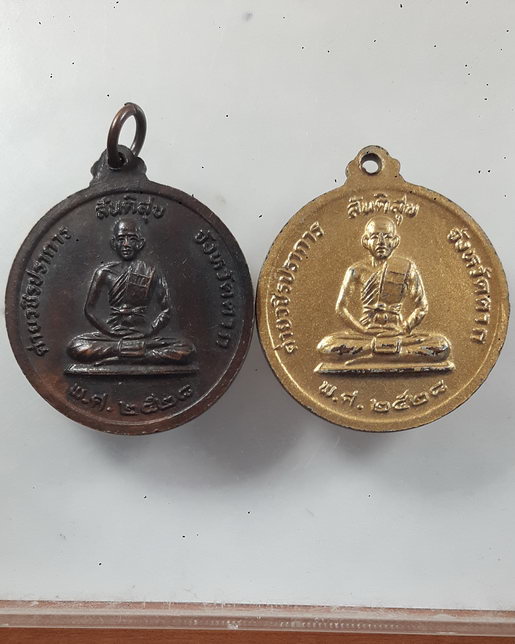 “ เหรียญ ทหารเสือพระเจ้าตาก พิฆาตไพรี สมเด็จพระเจ้าตากสินมหาราช ค่ายวชิรปราการ จ.ตาก ปี 2528 ทีเดียว