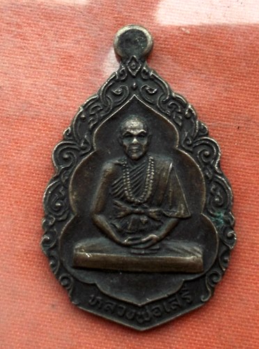 เริ่ม 10 บาท กับ เหรียญหลวงพ่อเสรี จ.ขอนแก่น …A139