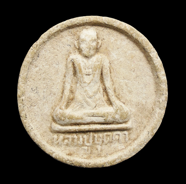 30บาท....พระผงจันทร์ลอย ขวัญถุง หลวงปู่บุดดา ถาวโร...265