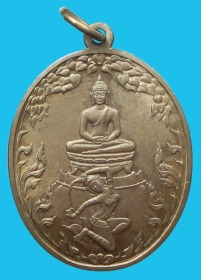เหรียญพระพุทธชนะมาร ปี 2538 เนื้อนิเกิ้ล สุดยอดเหรียญดีแห่งพิธีใหญ่ หลวงพ่อเกษม ปลุกเสก