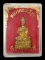 20บาท....หลวงพ่อเหลือง วัดโคกโพธิกุญชร...2