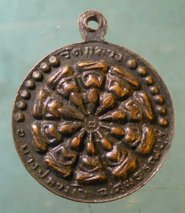 เหรียญงบน้ำอ้อย ปี22 พระครูภาวนาภิมณฑ์ วัดกลาง บางปลาม้า