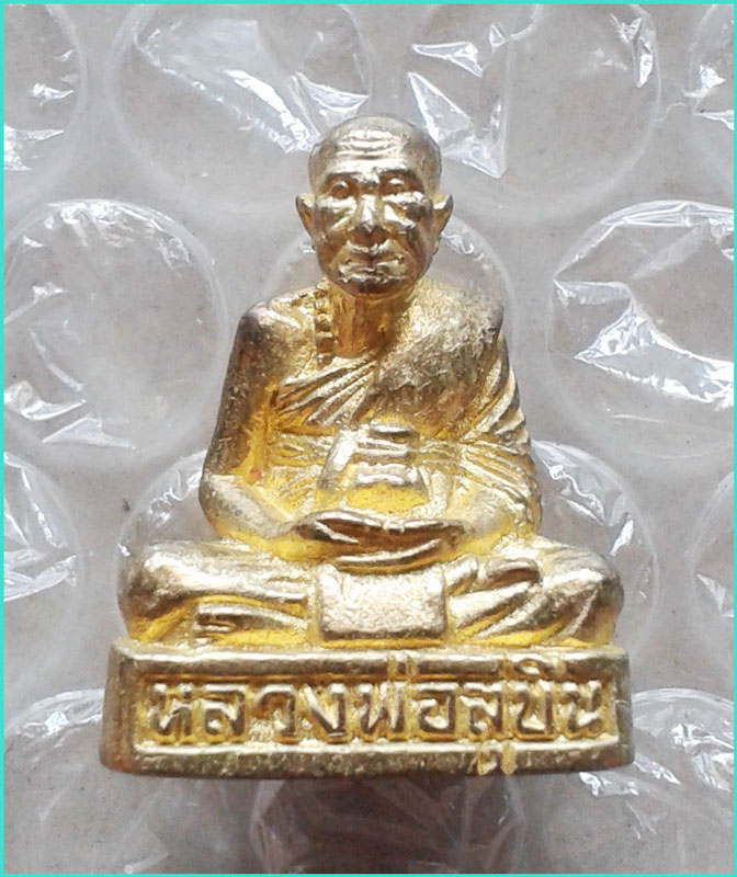 ..ลพ.สุบิน วัดหัวเขา สพ. พระรูปหล่อ อุดกริ่ง กะไหล่ทอง รุ่นอายุ 80 ปี ปี 53..