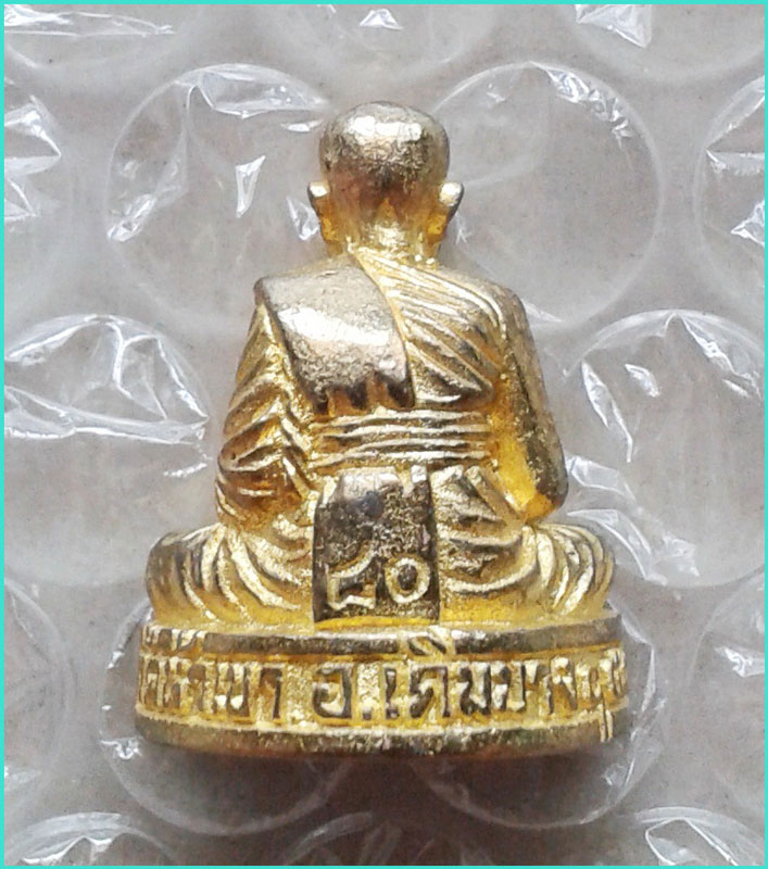 ..ลพ.สุบิน วัดหัวเขา สพ. พระรูปหล่อ อุดกริ่ง กะไหล่ทอง รุ่นอายุ 80 ปี ปี 53..