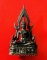 พระกริ่งพระพุทธชินราช ภปร. กองทัพภาคที่ 3 จัดสร้าง ปี 2517 เนื้อนวโลหะ