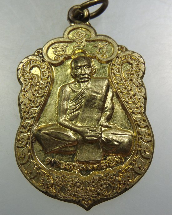 เหรียญเจริญพร พระครูมงคลจิต วัดคอเตี้ย จ ชุมพร