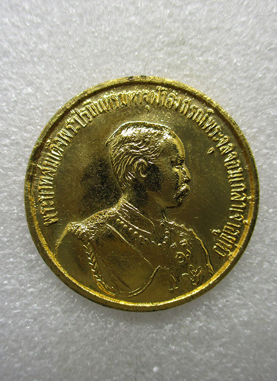 เหรียญที่ระลึกสร้างพระบรมราชานุสาวรีย์ร.5 อ่างทอง ปี2533 พิมพ์เล็ก j8