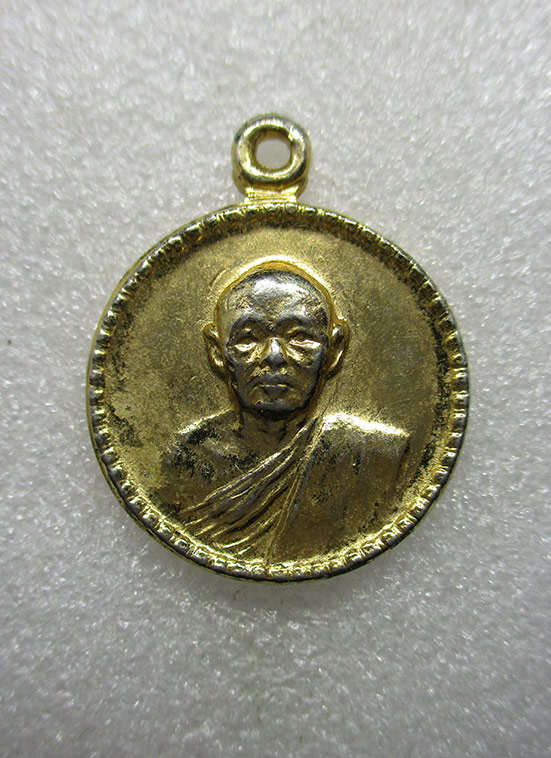 เหรียญกลมเล็ก หลวงพ่อแพ วัดพิกุลทอง สิงห์บุรี ปี2519 j26