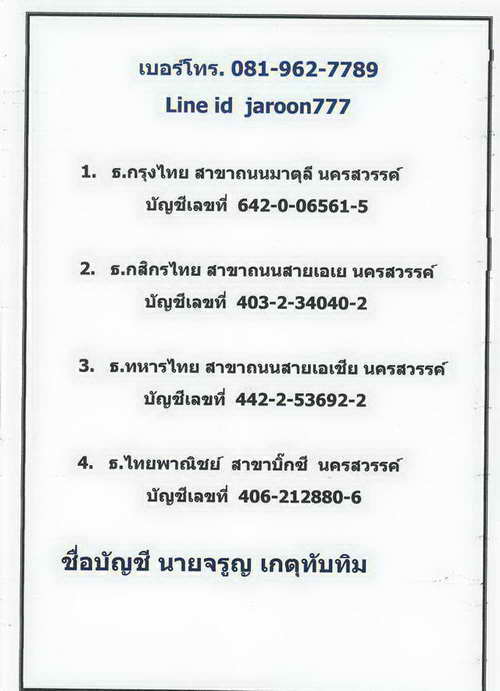 ขุนพระวอไม่ทราบปีสร้างองค์ที่ 1