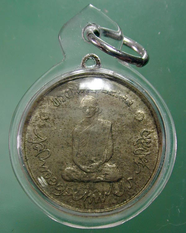 เหรียญทรงผนวช........เคาะเดียวแดง         