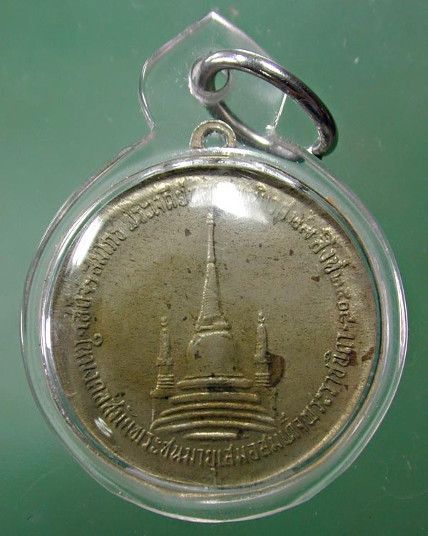 เหรียญทรงผนวช........เคาะเดียวแดง         