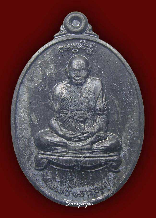เหรียญชนะจน เนื้อตะกั่ว บ แตก หลวงปู่ทิม วัดพระขาว อยุธยา
